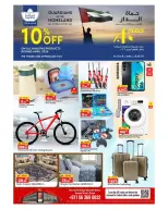 عروض مارك اند سيف بفرع عجمان من ٢٧ حتى ٢٩ أبريل ٢٠٢٦ صفقات نهاية الشهر - مارك اند سيف - الإمارات - 27 ابريل 2026 – 29 ابريل 2026 - صفحة 5