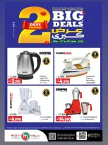 عروض مسقط هايبر ماركت من ٢٧ حتى ٢٨ أبريل ٢٠٢٦ عروض كبري - مسقط هايبر ماركت - عمان - 27 ابريل 2026 – 28 ابريل 2026 - صفحة 4