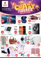 عروض نستو بفرع أبو شغارة من ٢٧ حتى ٢٩ أبريل ٢٠٢٦ عروض الأرقام المجنونة - نستو - الإمارات - 27 ابريل 2026 – 29 ابريل 2026 - صفحة 24