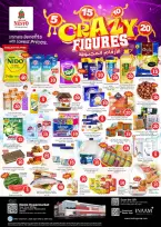 عروض نستو بفرع التلة من ٢٧ حتى ٢٩ أبريل ٢٠٢٦ عروض الأرقام المجنونة - نستو - الإمارات - 27 ابريل 2026 – 29 ابريل 2026 - صفحة 1