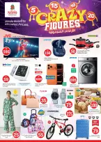 عروض نستو بفرع دوار الفانوس من ٢٧ حتى ٢٩ أبريل ٢٠٢٦ عروض الأرقام المجنونة - نستو - الإمارات - 27 ابريل 2026 – 29 ابريل 2026 - صفحة 24