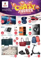 عروض نستو بفرع العين من ٢٧ حتى ٢٩ أبريل ٢٠٢٦ عروض الأرقام المجنونة - نستو - الإمارات - 27 ابريل 2026 – 29 ابريل 2026 - صفحة 24