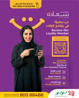 عروض لولو عمان من ٢٧ حتى ٢٩ أبريل ٢٠٢٦ صفقات منعشة - لولو - عمان - 27 ابريل 2026 – 29 ابريل 2026 - صفحة 3