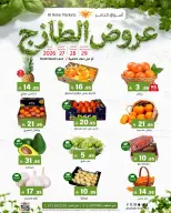 عروض العامر للتسوق السعودية من ١٠ حتى ١٢ ذو القعدة ١٤٤٧ هـ (٢٧ إلى ٢٩ أبريل ٢٠٢٦) عروض الطازج - العامر للتسوق - السعودية - 27 ابريل 2026 – 29 ابريل 2026 - صفحة 1