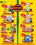 عروض الدكان السعودية الثلاثاء، ١١ ذو القعدة ١٤٤٧ هـ (الثلاثاء ٢٨ أبريل ٢٠٢٦) أقل سعر - الدكان - السعودية - 28 ابريل 2026 – 28 ابريل 2026 - صفحة 1