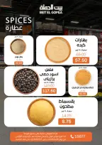 عروض بيت الجملة من ٢٦ أبريل حتى ٥ مايو ٢٠٢٦ عروض التوفير - بيت الجملة - مصر - 26 ابريل 2026 – 5 مايو 2026 - صفحة 8