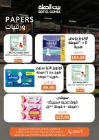 عروض بيت الجملة من ٢٦ أبريل حتى ٥ مايو ٢٠٢٦ عروض التوفير - بيت الجملة - مصر - 26 ابريل 2026 – 5 مايو 2026 - صفحة 21