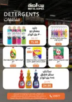 عروض بيت الجملة من ٢٦ أبريل حتى ٥ مايو ٢٠٢٦ عروض التوفير - بيت الجملة - مصر - 26 ابريل 2026 – 5 مايو 2026 - صفحة 25