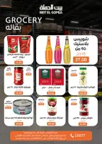 عروض بيت الجملة من ٢٦ أبريل حتى ٥ مايو ٢٠٢٦ عروض التوفير - بيت الجملة - مصر - 26 ابريل 2026 – 5 مايو 2026 - صفحة 11