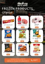 عروض بيت الجملة من ٢٦ أبريل حتى ٥ مايو ٢٠٢٦ عروض التوفير - بيت الجملة - مصر - 26 ابريل 2026 – 5 مايو 2026 - صفحة 10