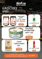 عروض بيت الجملة من ٢٦ أبريل حتى ٥ مايو ٢٠٢٦ عروض التوفير - بيت الجملة - مصر - 26 ابريل 2026 – 5 مايو 2026 - صفحة 18