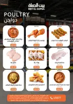 عروض بيت الجملة من ٢٦ أبريل حتى ٥ مايو ٢٠٢٦ عروض التوفير - بيت الجملة - مصر - 26 ابريل 2026 – 5 مايو 2026 - صفحة 7