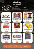 عروض بيت الجملة من ٢٦ أبريل حتى ٥ مايو ٢٠٢٦ عروض التوفير - بيت الجملة - مصر - 26 ابريل 2026 – 5 مايو 2026 - صفحة 19