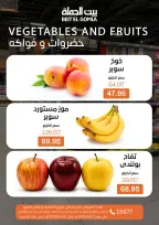 عروض بيت الجملة من ٢٧ حتى ٢٩ أبريل ٢٠٢٦ عروض الفريش فود - صفحة 7