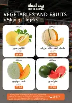 عروض بيت الجملة من ٢٧ حتى ٢٩ أبريل ٢٠٢٦ عروض الفريش فود - صفحة 6