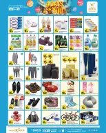 Offres Paris hypermarché Al Wakrah, Almntzh de 28 avril à 1 mai 2026 Offres 4 jours pour vous - Page 3
