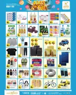 Offres Paris hypermarché Al Khor de 28 avril à 1 mai 2026 Offres 4 jours pour vous - Page 3
