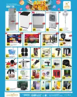 Offres Paris hypermarché Al Khor de 28 avril à 1 mai 2026 Offres 4 jours pour vous - Page 4