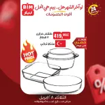 عروض بيم ماركت مصر الثلاثاء ٢٨ أبريل ٢٠٢٦ عرض اليوم الواحد - صفحة 7