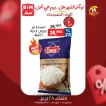 عروض بيم ماركت مصر الثلاثاء ٢٨ أبريل ٢٠٢٦ عرض اليوم الواحد - صفحة 3