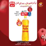 عروض بيم ماركت مصر الثلاثاء ٢٨ أبريل ٢٠٢٦ عرض اليوم الواحد - صفحة 2