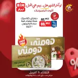 عروض بيم ماركت مصر الثلاثاء ٢٨ أبريل ٢٠٢٦ عرض اليوم الواحد - صفحة 5