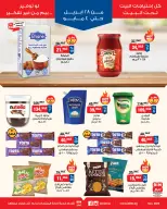 عروض بيم ماركت مصر من ٢٨ أبريل حتى ٤ مايو ٢٠٢٦ عروض إحتياجات البيت - بيم ماركت - مصر - 28 ابريل 2026 – 4 مايو 2026 - صفحة 4