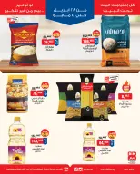 عروض بيم ماركت مصر من ٢٨ أبريل حتى ٤ مايو ٢٠٢٦ عروض إحتياجات البيت - بيم ماركت - مصر - 28 ابريل 2026 – 4 مايو 2026 - صفحة 1