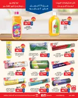 عروض بيم ماركت مصر من ٢٨ أبريل حتى ٤ مايو ٢٠٢٦ عروض إحتياجات البيت - بيم ماركت - مصر - 28 ابريل 2026 – 4 مايو 2026 - صفحة 7