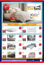 عروض كارفور مصر من ٢٧ أبريل حتى ٥ مايو ٢٠٢٦ مهرجان البراندات - كارفور - مصر - 27 ابريل 2026 – 5 مايو 2026 - صفحة 37