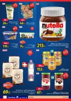 عروض كارفور مصر من ٢٧ أبريل حتى ٥ مايو ٢٠٢٦ مهرجان البراندات - كارفور - مصر - 27 ابريل 2026 – 5 مايو 2026 - صفحة 5