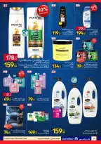 عروض كارفور مصر من ٢٧ أبريل حتى ٥ مايو ٢٠٢٦ مهرجان البراندات - كارفور - مصر - 27 ابريل 2026 – 5 مايو 2026 - صفحة 16
