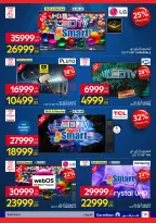 عروض كارفور مصر من ٢٧ أبريل حتى ٥ مايو ٢٠٢٦ مهرجان البراندات - كارفور - مصر - 27 ابريل 2026 – 5 مايو 2026 - صفحة 20