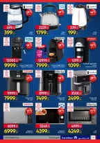 عروض كارفور مصر من ٢٧ أبريل حتى ٥ مايو ٢٠٢٦ مهرجان البراندات - كارفور - مصر - 27 ابريل 2026 – 5 مايو 2026 - صفحة 22