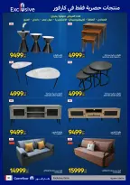 عروض كارفور مصر من ٢٧ أبريل حتى ٥ مايو ٢٠٢٦ مهرجان البراندات - كارفور - مصر - 27 ابريل 2026 – 5 مايو 2026 - صفحة 36