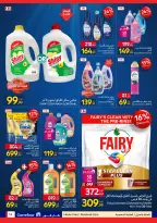 عروض كارفور مصر من ٢٧ أبريل حتى ٥ مايو ٢٠٢٦ مهرجان البراندات - كارفور - مصر - 27 ابريل 2026 – 5 مايو 2026 - صفحة 14
