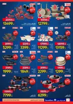 عروض كارفور مصر من ٢٧ أبريل حتى ٥ مايو ٢٠٢٦ مهرجان البراندات - كارفور - مصر - 27 ابريل 2026 – 5 مايو 2026 - صفحة 27