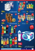 عروض كارفور مصر من ٢٧ أبريل حتى ٥ مايو ٢٠٢٦ مهرجان البراندات - كارفور - مصر - 27 ابريل 2026 – 5 مايو 2026 - صفحة 7
