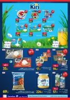 عروض كارفور مصر من ٢٧ أبريل حتى ٥ مايو ٢٠٢٦ مهرجان البراندات - كارفور - مصر - 27 ابريل 2026 – 5 مايو 2026 - صفحة 11