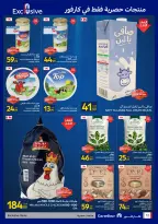 عروض كارفور مصر من ٢٧ أبريل حتى ٥ مايو ٢٠٢٦ مهرجان البراندات - كارفور - مصر - 27 ابريل 2026 – 5 مايو 2026 - صفحة 12