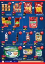 عروض كارفور مصر من ٢٧ أبريل حتى ٥ مايو ٢٠٢٦ مهرجان البراندات - كارفور - مصر - 27 ابريل 2026 – 5 مايو 2026 - صفحة 3
