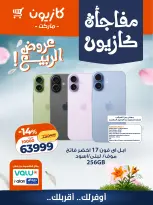 Kazyon Market Egypt offers from 27 to 29 April 2026 Kazyon Surprise - Page 1