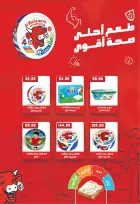 عروض يورومارشيه من ٢٧ أبريل حتى ٨ مايو ٢٠٢٦ أقوى عروض الصيف - يورومارشيه - مصر - 27 ابريل 2026 – 8 مايو 2026 - صفحة 3