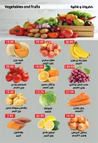 عروض يورومارشيه من ٢٧ أبريل حتى ٨ مايو ٢٠٢٦ أقوى عروض الصيف - يورومارشيه - مصر - 27 ابريل 2026 – 8 مايو 2026 - صفحة 7