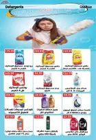 عروض يورومارشيه من ٢٧ أبريل حتى ٨ مايو ٢٠٢٦ أقوى عروض الصيف - يورومارشيه - مصر - 27 ابريل 2026 – 8 مايو 2026 - صفحة 19
