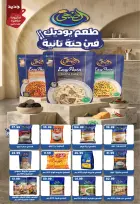عروض يورومارشيه من ٢٧ أبريل حتى ٨ مايو ٢٠٢٦ أقوى عروض الصيف - يورومارشيه - مصر - 27 ابريل 2026 – 8 مايو 2026 - صفحة 13