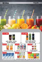 عروض يورومارشيه من ٢٧ أبريل حتى ٨ مايو ٢٠٢٦ أقوى عروض الصيف - يورومارشيه - مصر - 27 ابريل 2026 – 8 مايو 2026 - صفحة 15