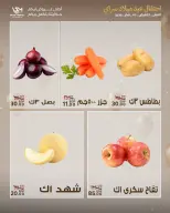 عروض سراي ماركت مصر من ٢٨ أبريل حتى ٤ مايو ٢٠٢٦ عروض الذكرى السنوية - سراي ماركت - مصر - 28 ابريل 2026 – 4 مايو 2026 - صفحة 10