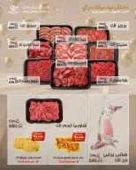 عروض سراي ماركت مصر من ٢٨ أبريل حتى ٤ مايو ٢٠٢٦ عروض الذكرى السنوية - سراي ماركت - مصر - 28 ابريل 2026 – 4 مايو 2026 - صفحة 11