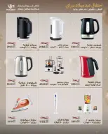 عروض سراي ماركت مصر من ٢٨ أبريل حتى ٤ مايو ٢٠٢٦ عروض الذكرى السنوية - سراي ماركت - مصر - 28 ابريل 2026 – 4 مايو 2026 - صفحة 42